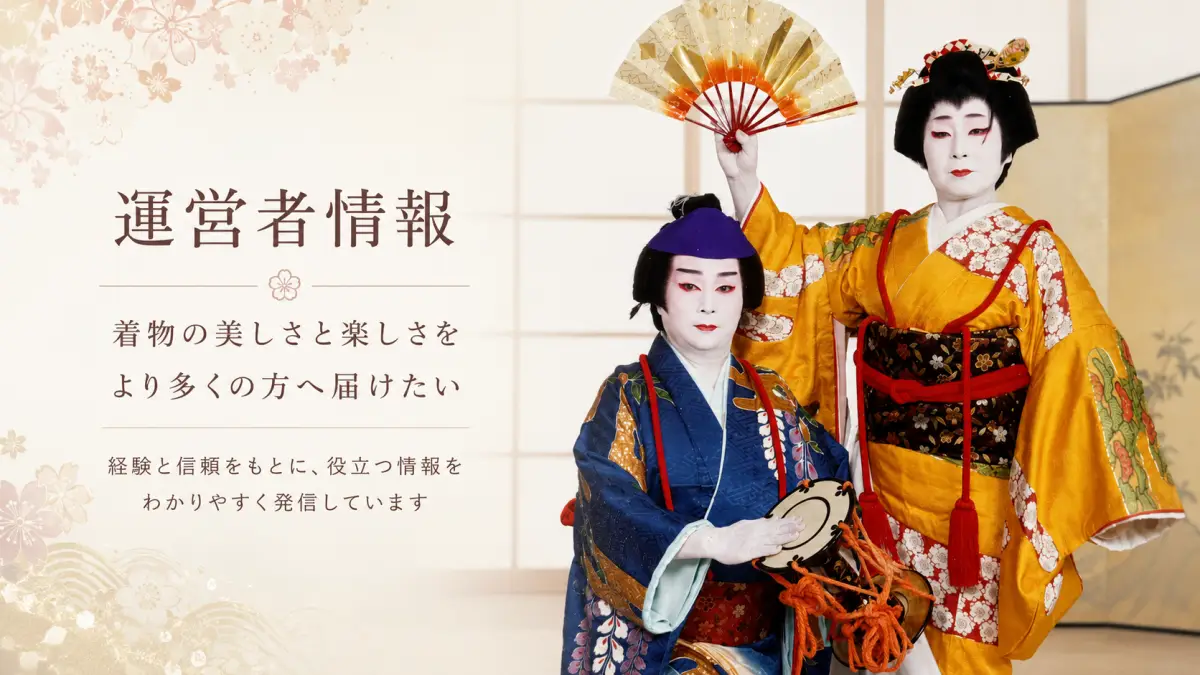 運営者情報