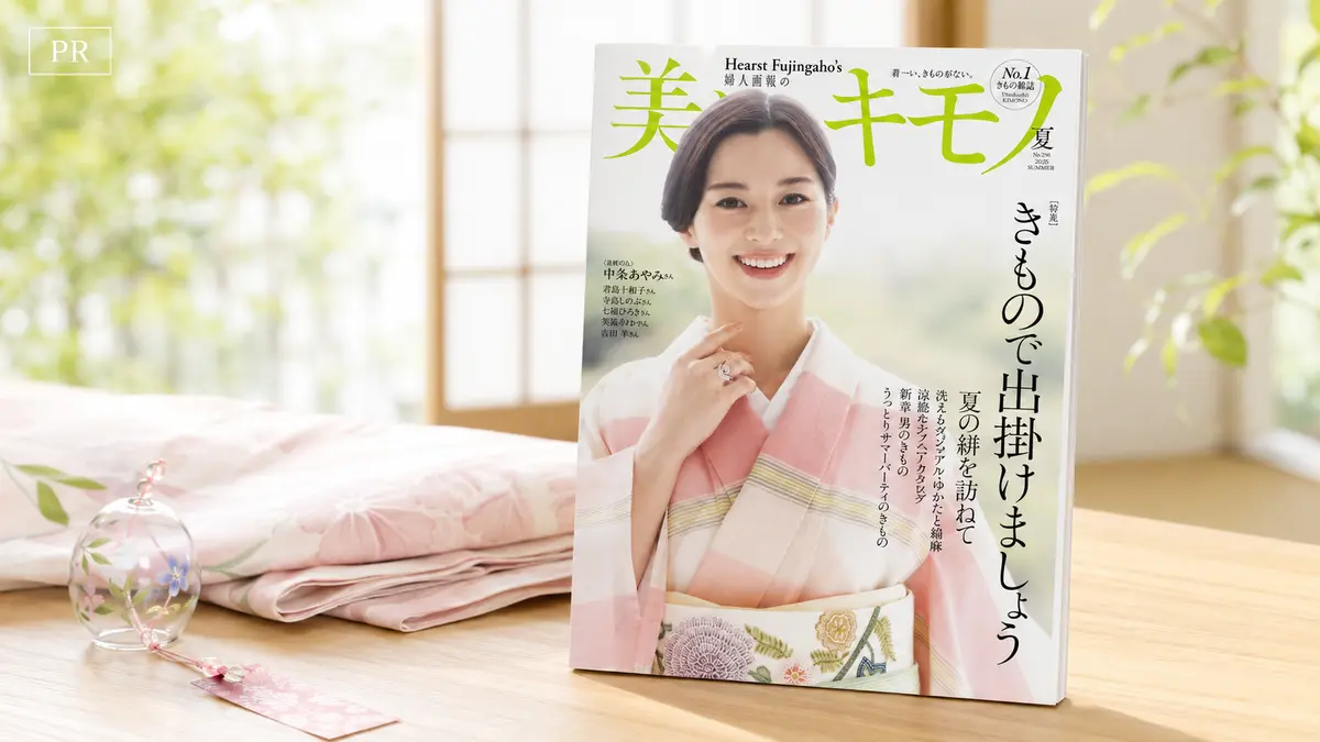 美しいキモノ2026年夏号の表紙と夏着物を紹介するPR画像