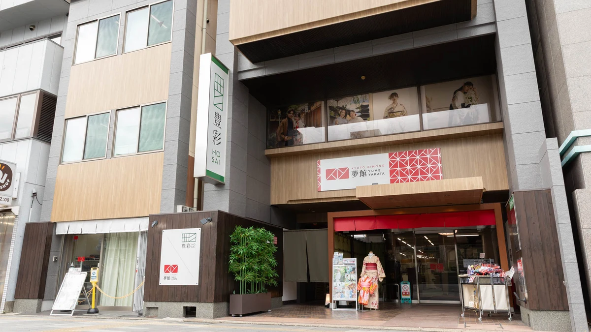京都駅・烏丸エリアにある京都着物レンタル夢館の店舗外観